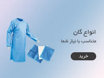 انواع گان